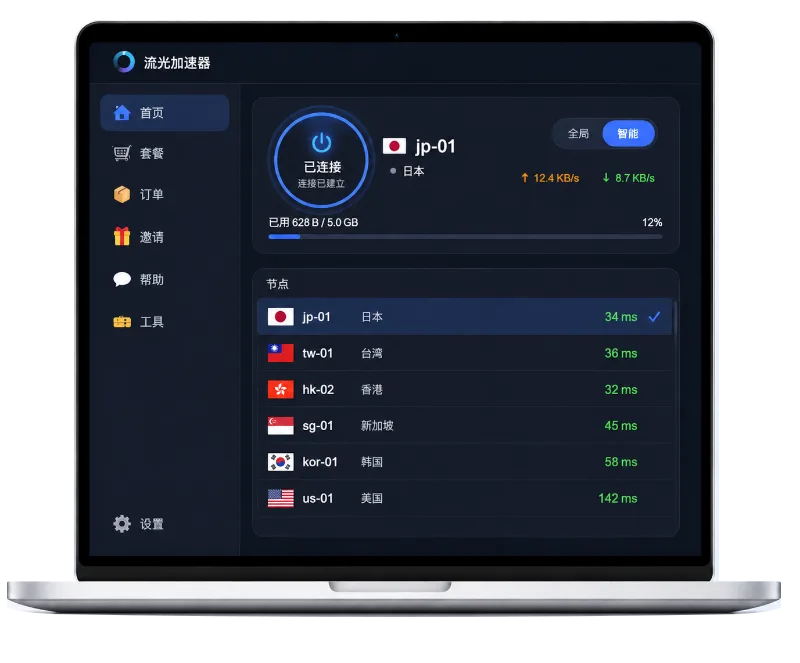 3A游戏加速器桌面客户端界面